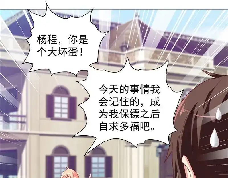 美女大小姐的僵尸高手 第12话 私人保镖 第32页