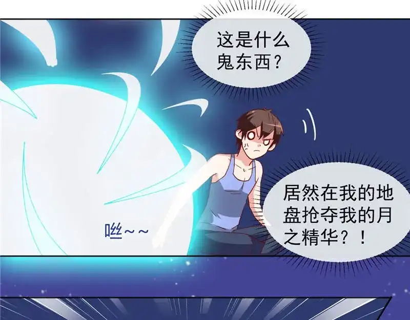 美女大小姐的僵尸高手 第12话 私人保镖 第39页