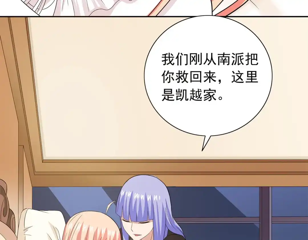 美女大小姐的僵尸高手 第120话 他真的是僵尸 第32页