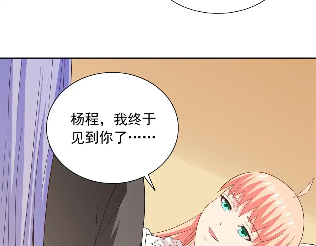 美女大小姐的僵尸高手 第120话 他真的是僵尸 第26页
