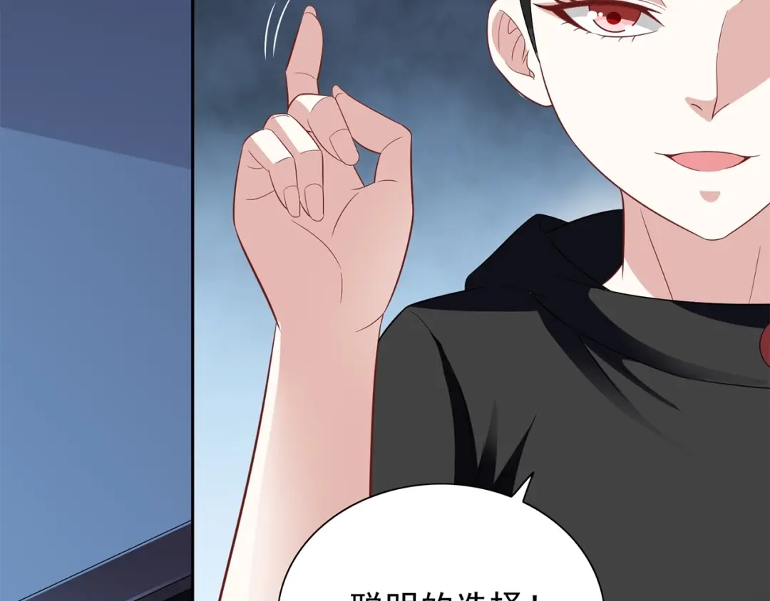 美女大小姐的僵尸高手 第120话 他真的是僵尸 第8页