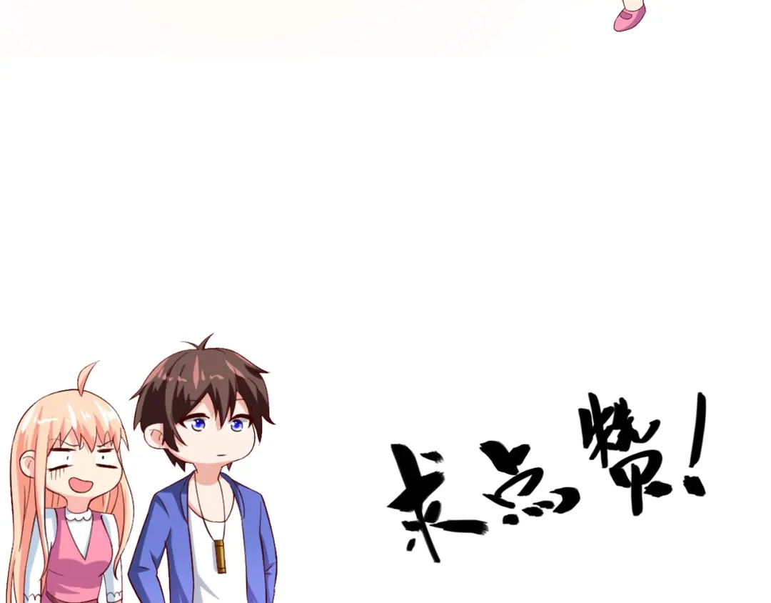 美女大小姐的僵尸高手 第120话 他真的是僵尸 第85页