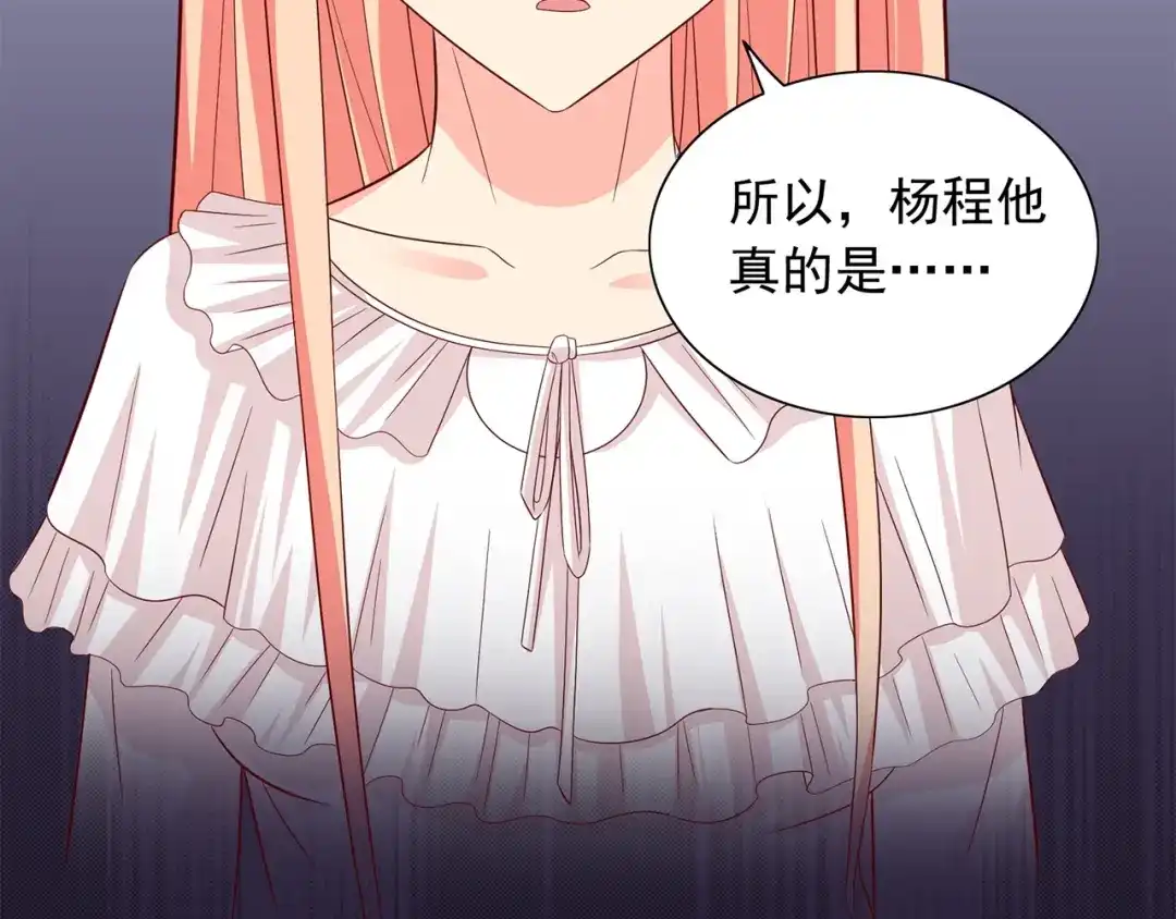 美女大小姐的僵尸高手 第120话 他真的是僵尸 第71页