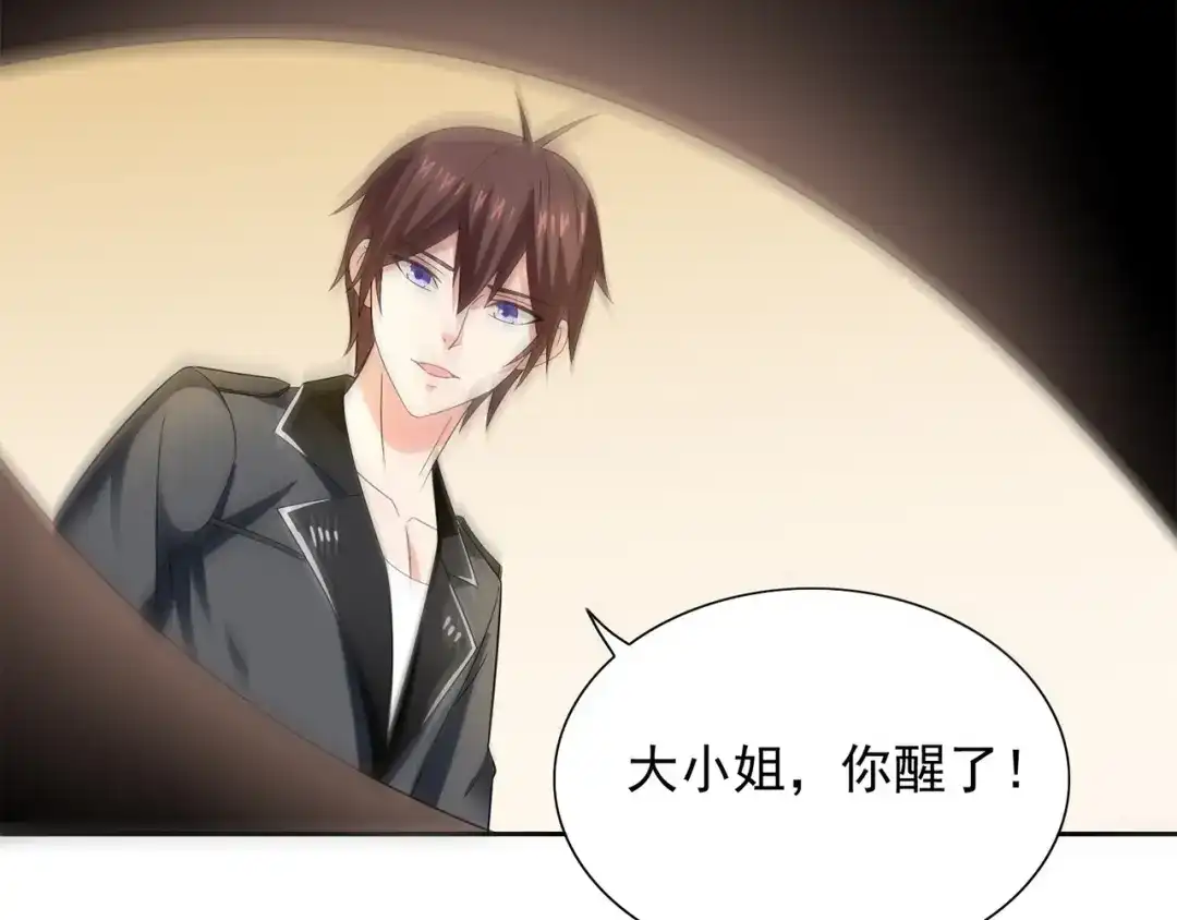 美女大小姐的僵尸高手 第120话 他真的是僵尸 第25页
