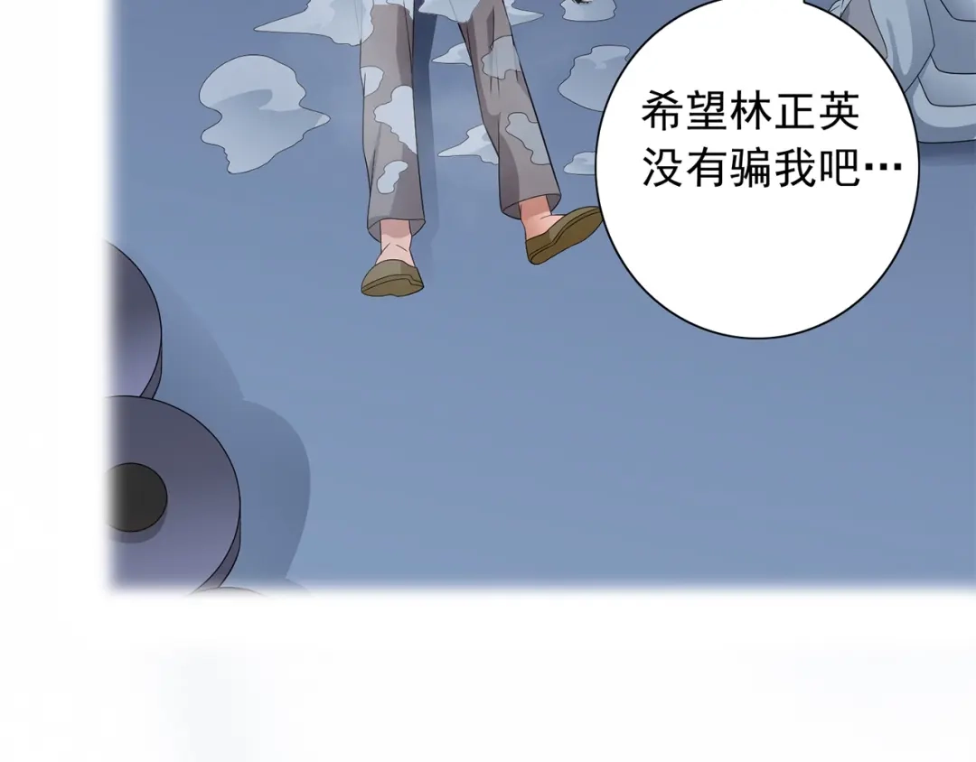 美女大小姐的僵尸高手 第120话 他真的是僵尸 第59页