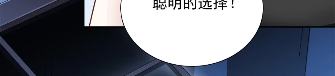 美女大小姐的僵尸高手 第120话 他真的是僵尸 第9页
