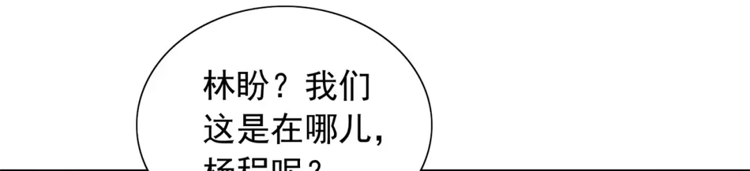 美女大小姐的僵尸高手 第120话 他真的是僵尸 第30页
