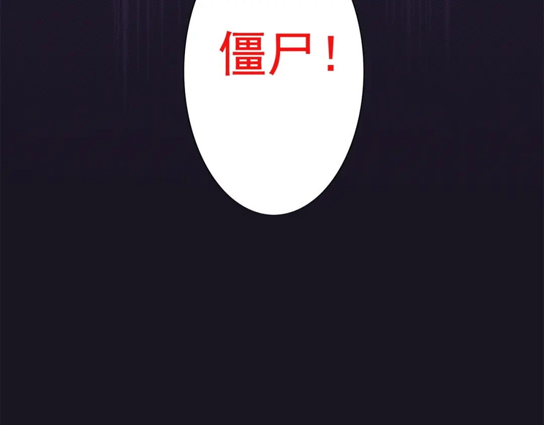 美女大小姐的僵尸高手 第120话 他真的是僵尸 第73页