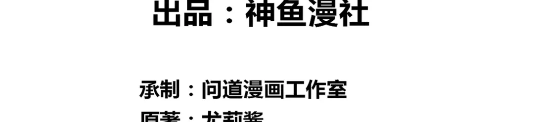 美女大小姐的僵尸高手 第120话 他真的是僵尸 第3页