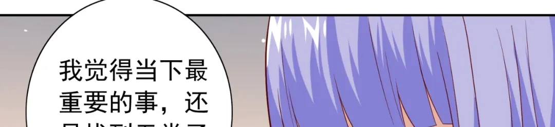 美女大小姐的僵尸高手 第121话 我生下气怎么了 第54页