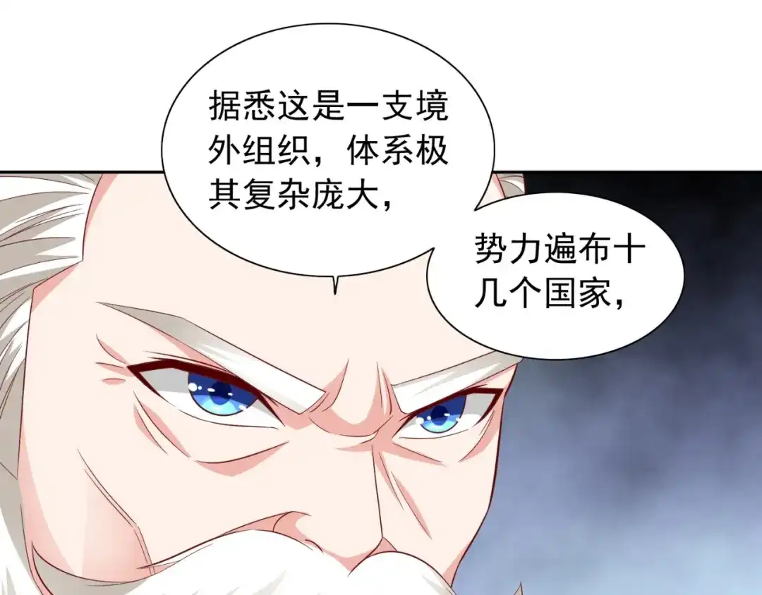 美女大小姐的僵尸高手 第121话 我生下气怎么了 第46页