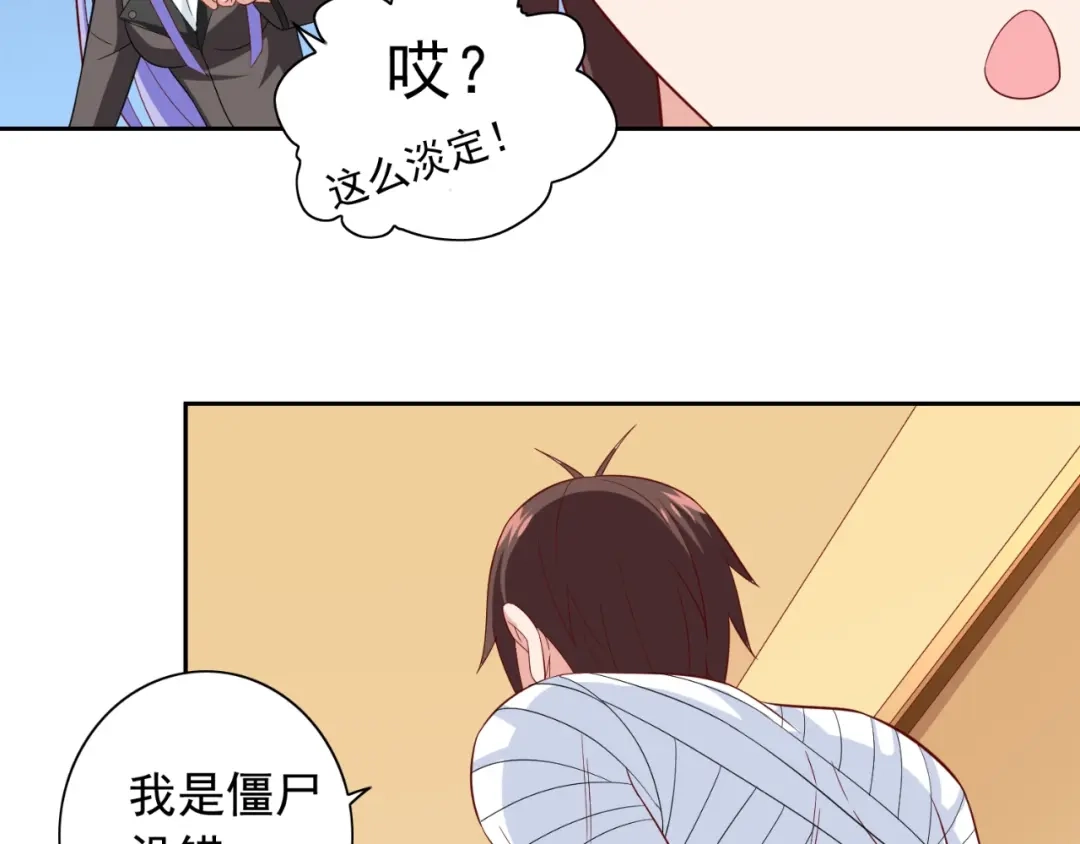 美女大小姐的僵尸高手 第121话 我生下气怎么了 第10页