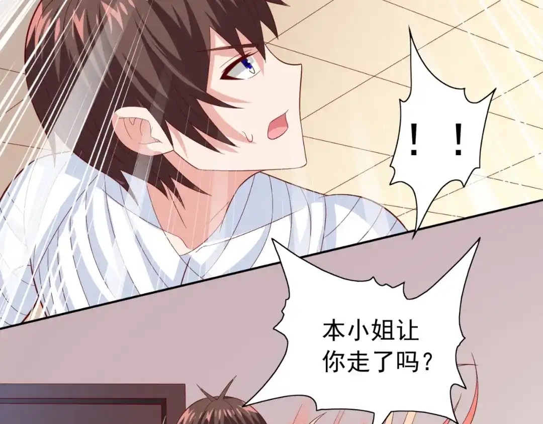 美女大小姐的僵尸高手 第121话 我生下气怎么了 第25页