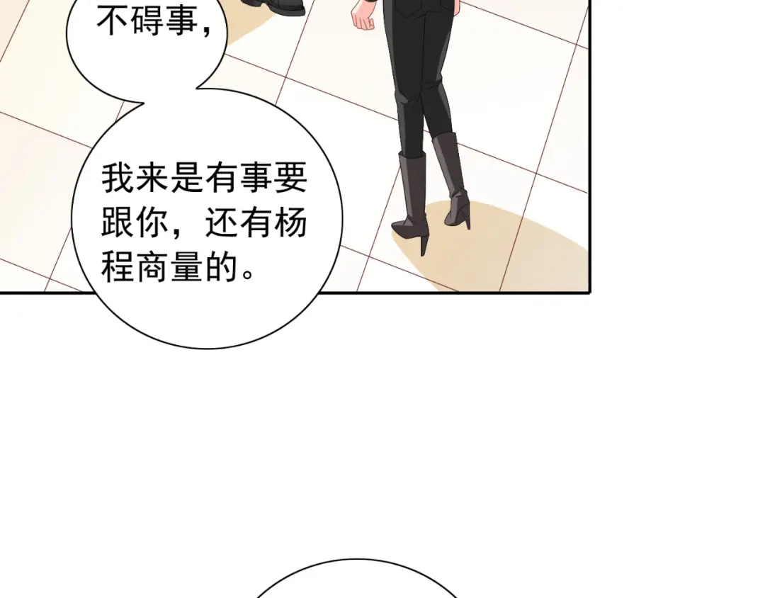 美女大小姐的僵尸高手 第121话 我生下气怎么了 第43页