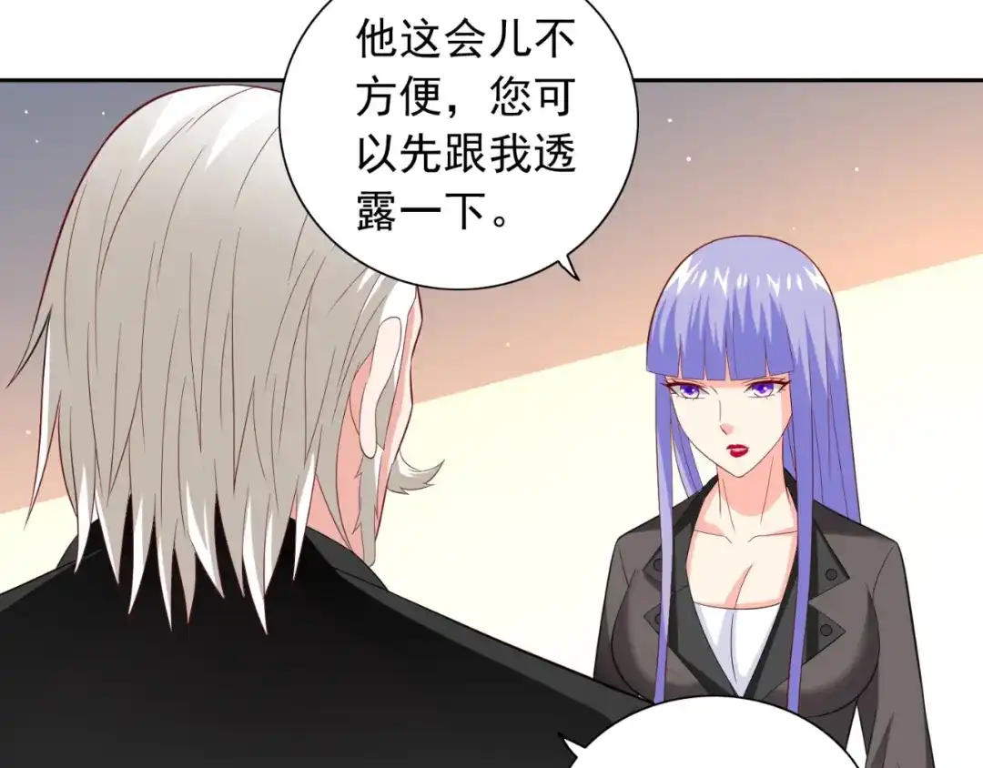 美女大小姐的僵尸高手 第121话 我生下气怎么了 第44页