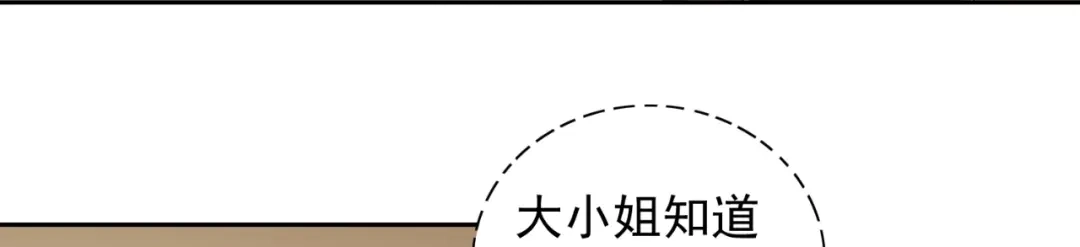 美女大小姐的僵尸高手 第121话 我生下气怎么了 第6页