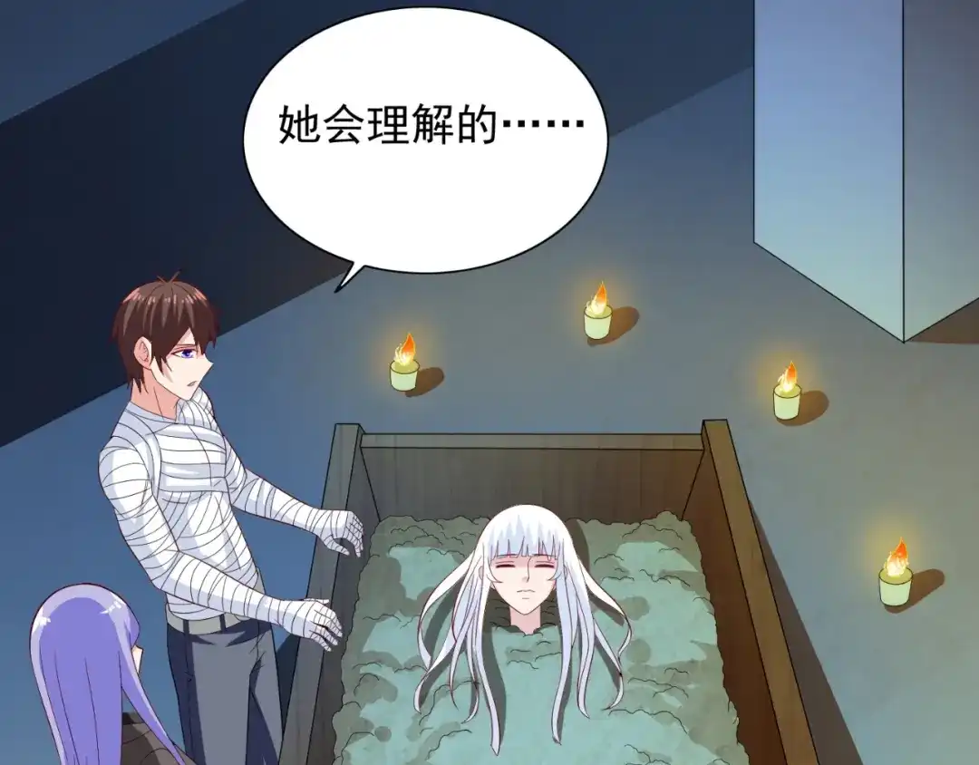 美女大小姐的僵尸高手 第121话 我生下气怎么了 第68页