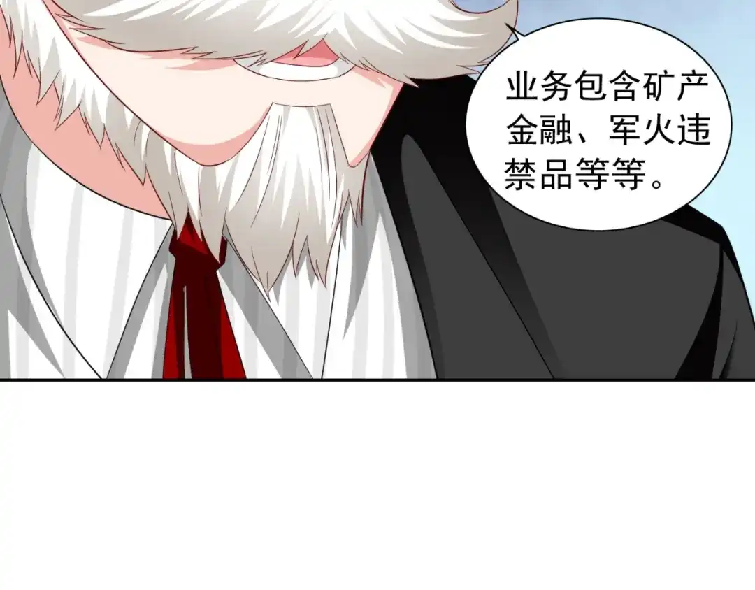 美女大小姐的僵尸高手 第121话 我生下气怎么了 第47页