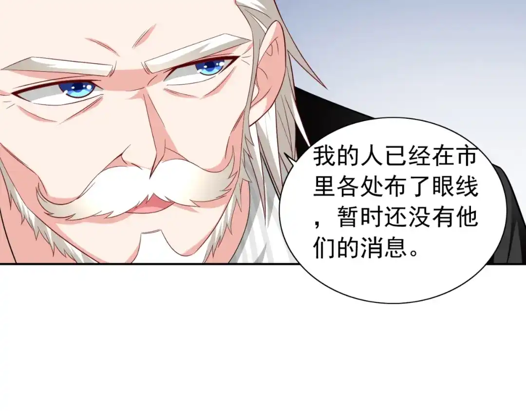 美女大小姐的僵尸高手 第121话 我生下气怎么了 第56页