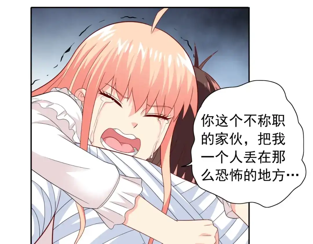 美女大小姐的僵尸高手 第121话 我生下气怎么了 第32页