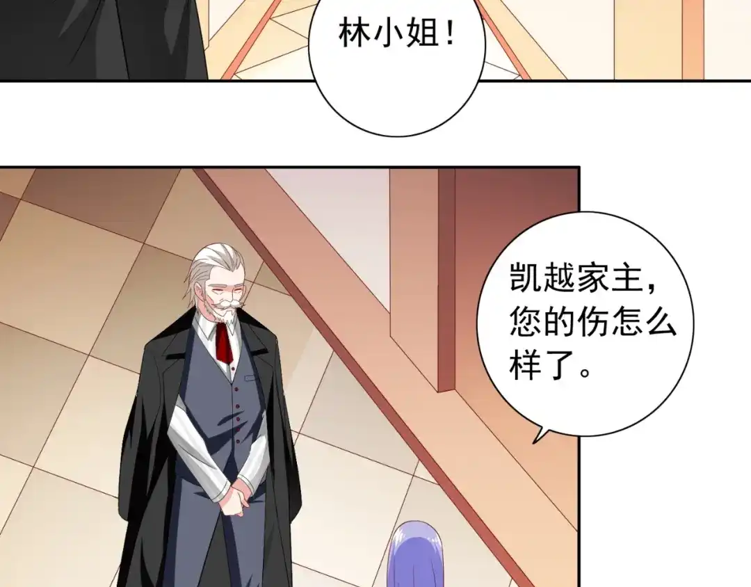 美女大小姐的僵尸高手 第121话 我生下气怎么了 第41页