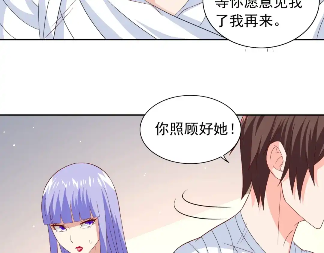 美女大小姐的僵尸高手 第121话 我生下气怎么了 第16页