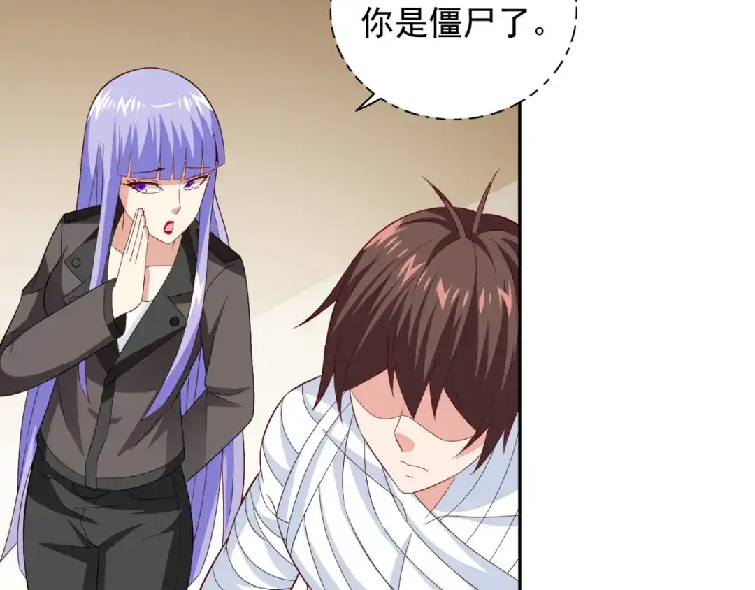 美女大小姐的僵尸高手 第121话 我生下气怎么了 第7页