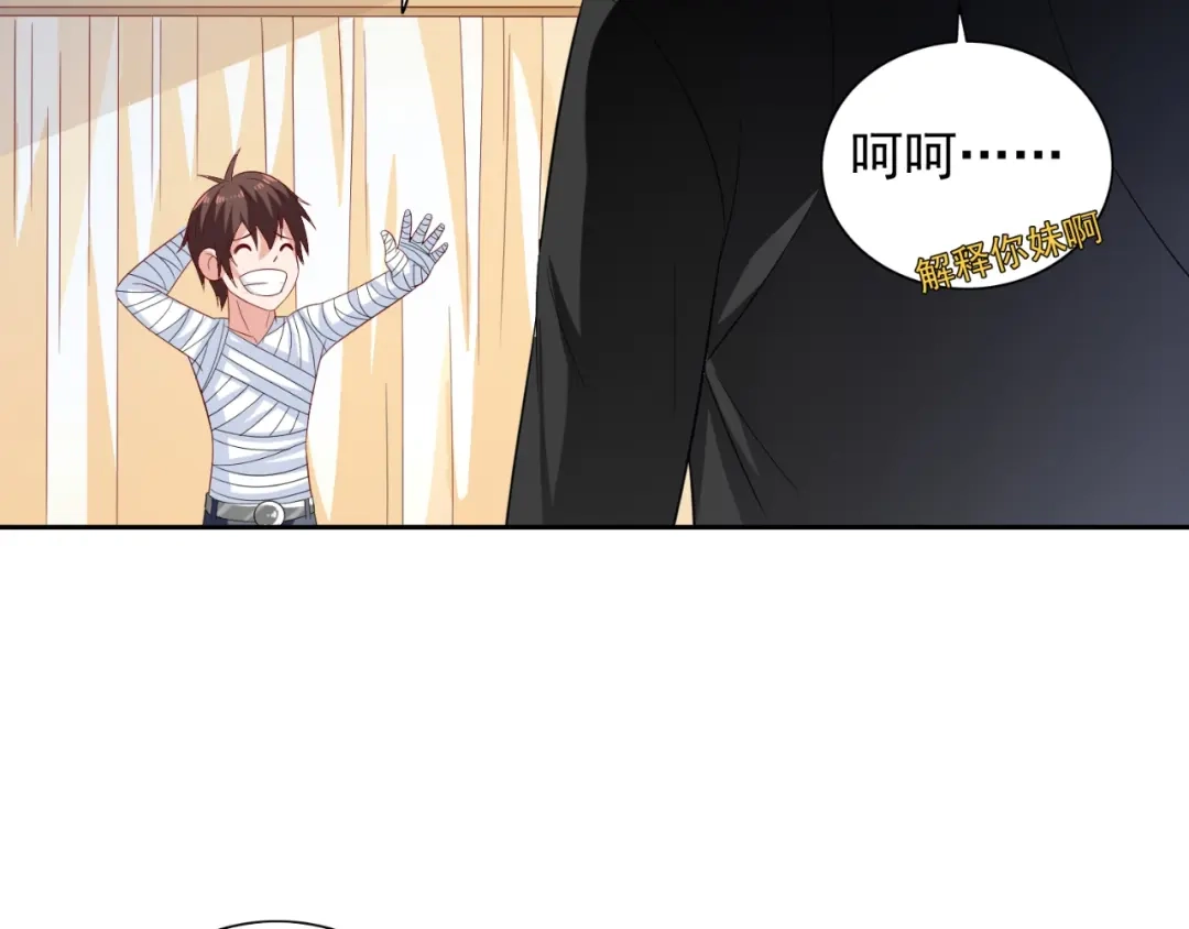 美女大小姐的僵尸高手 第121话 我生下气怎么了 第53页