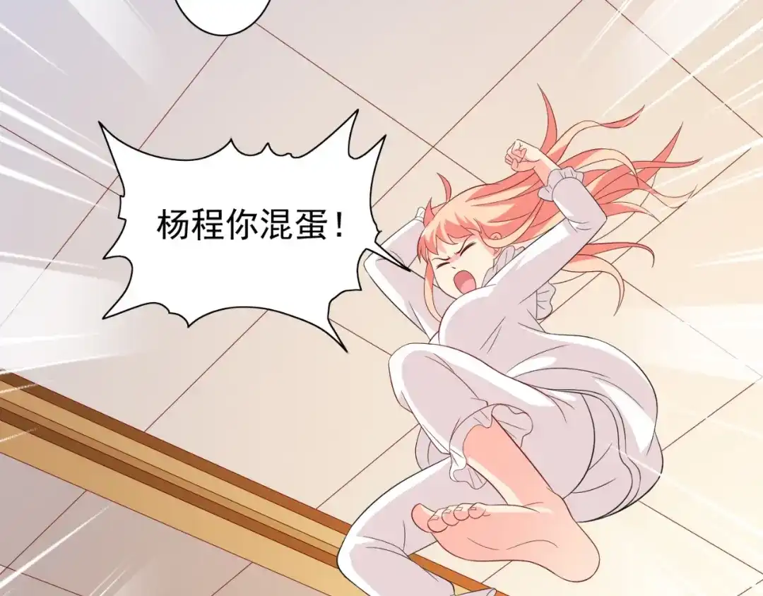 美女大小姐的僵尸高手 第121话 我生下气怎么了 第23页
