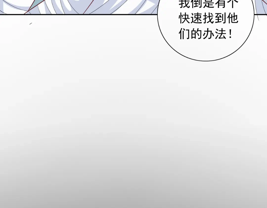 美女大小姐的僵尸高手 第121话 我生下气怎么了 第59页