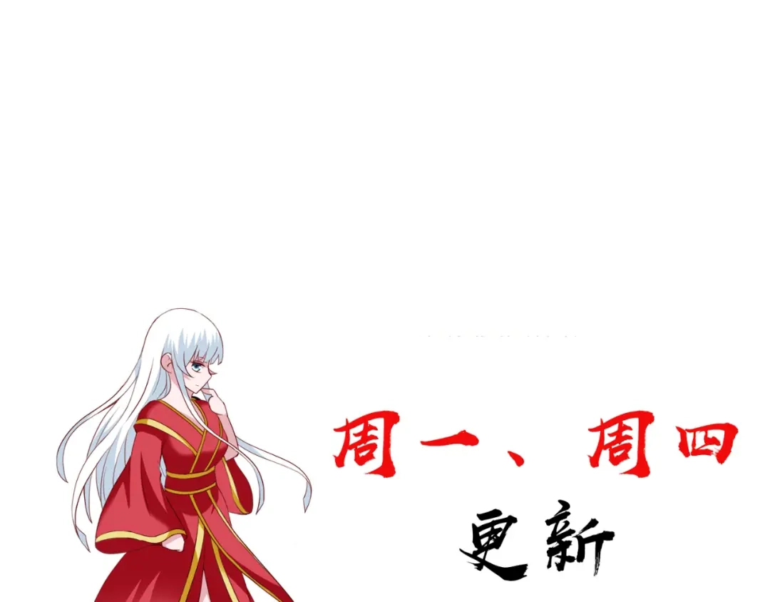 美女大小姐的僵尸高手 第121话 我生下气怎么了 第71页