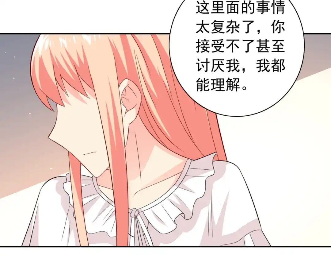 美女大小姐的僵尸高手 第121话 我生下气怎么了 第13页