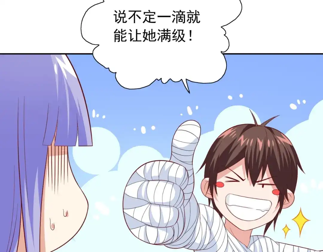 美女大小姐的僵尸高手 第122话 行走的炼丹炉 第14页