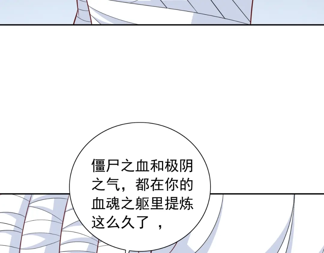 美女大小姐的僵尸高手 第122话 行走的炼丹炉 第11页