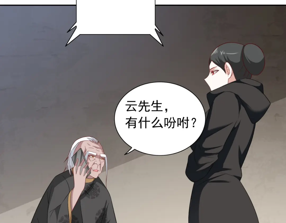 美女大小姐的僵尸高手 第122话 行走的炼丹炉 第58页