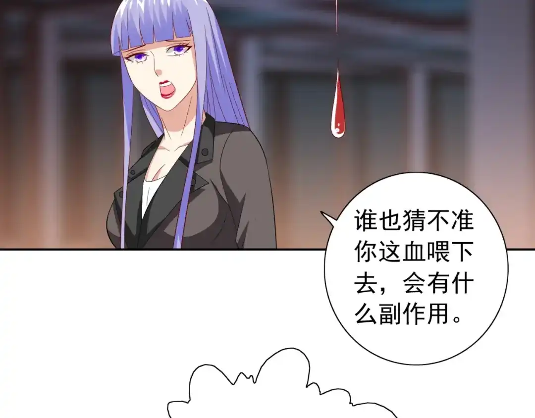 美女大小姐的僵尸高手 第122话 行走的炼丹炉 第13页