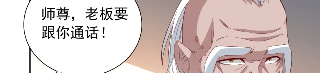 美女大小姐的僵尸高手 第122话 行走的炼丹炉 第54页