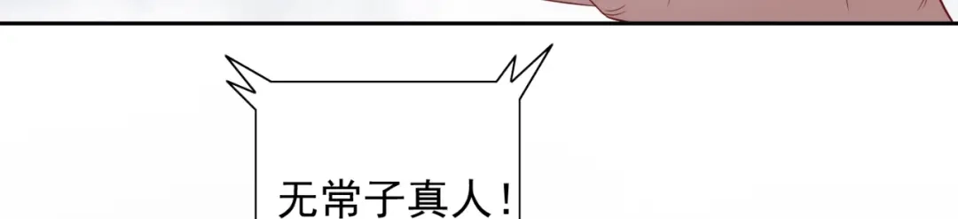 美女大小姐的僵尸高手 第122话 行走的炼丹炉 第57页