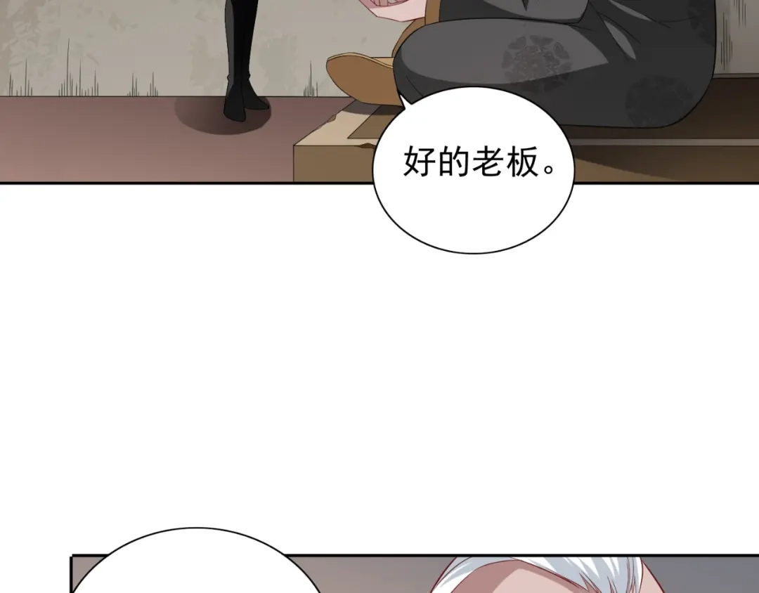 美女大小姐的僵尸高手 第122话 行走的炼丹炉 第53页