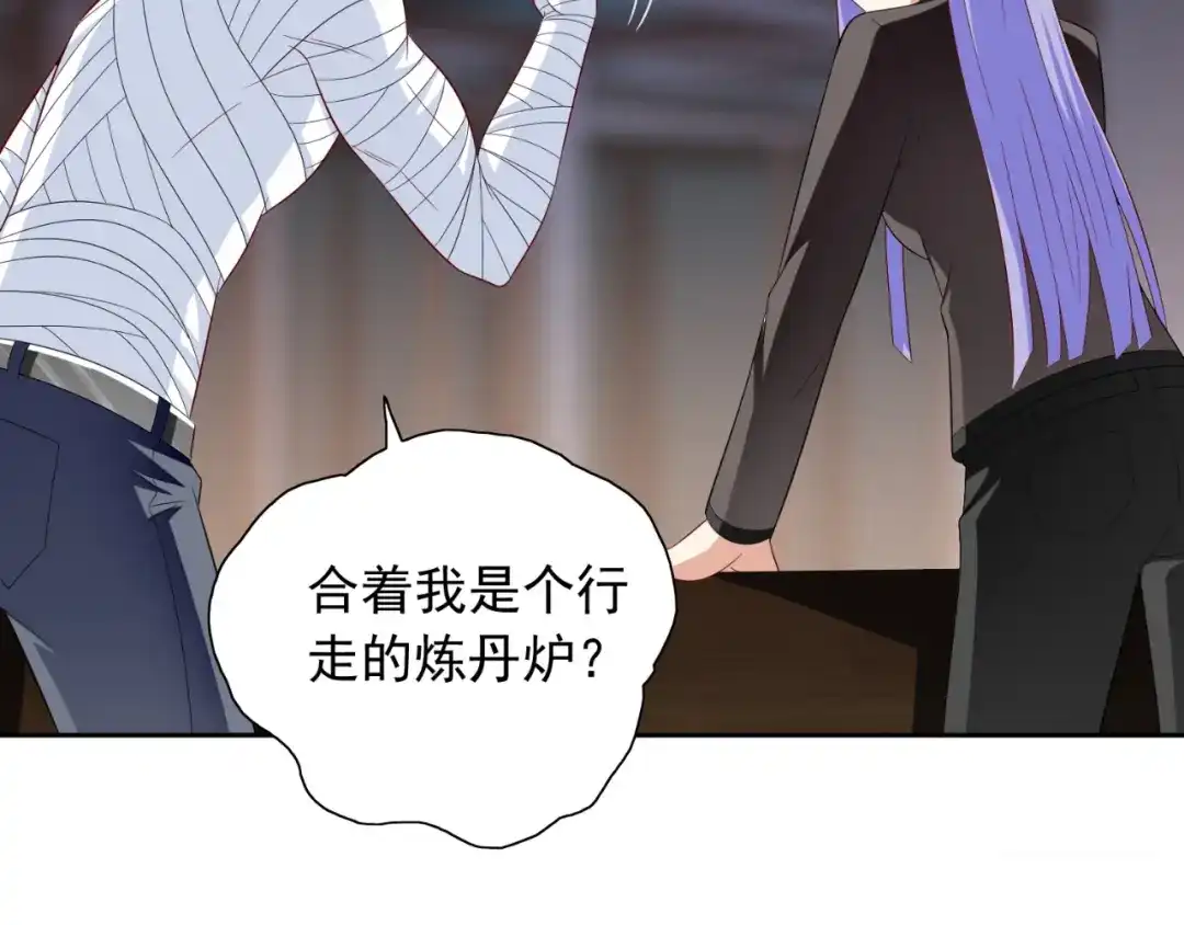 美女大小姐的僵尸高手 第122话 行走的炼丹炉 第31页