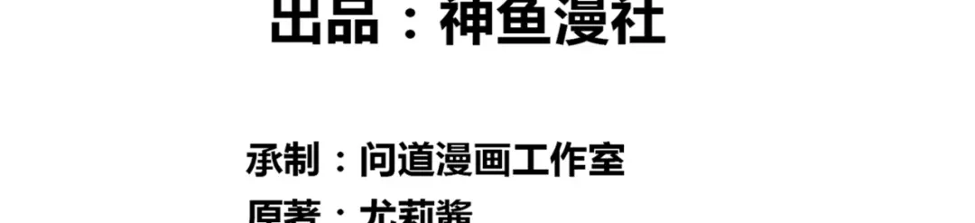 美女大小姐的僵尸高手 第122话 行走的炼丹炉 第3页