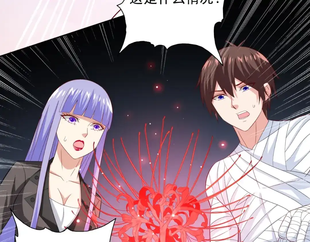 美女大小姐的僵尸高手 第122话 行走的炼丹炉 第26页