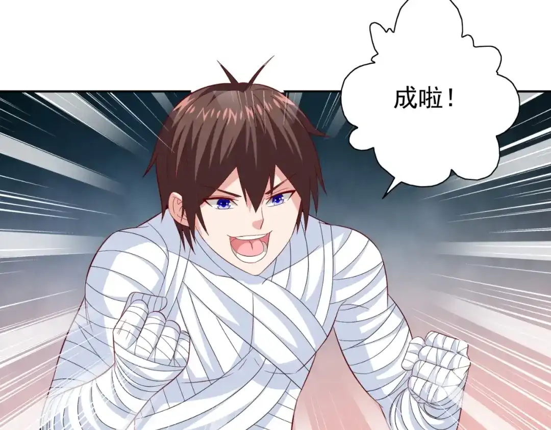 美女大小姐的僵尸高手 第122话 行走的炼丹炉 第38页