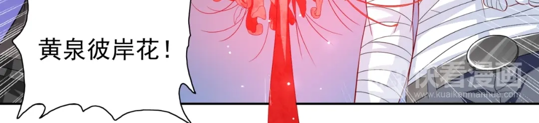 美女大小姐的僵尸高手 第122话 行走的炼丹炉 第27页