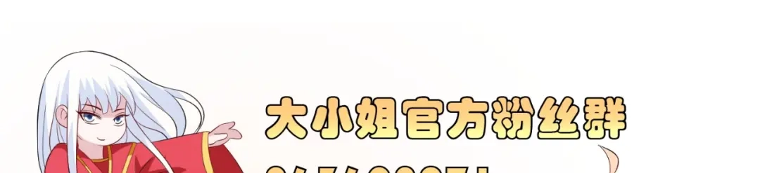 美女大小姐的僵尸高手 第122话 行走的炼丹炉 第72页