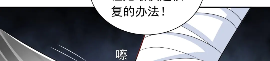 美女大小姐的僵尸高手 第122话 行走的炼丹炉 第6页
