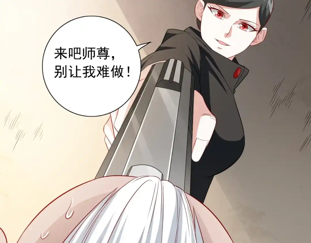 美女大小姐的僵尸高手 第122话 行走的炼丹炉 第68页