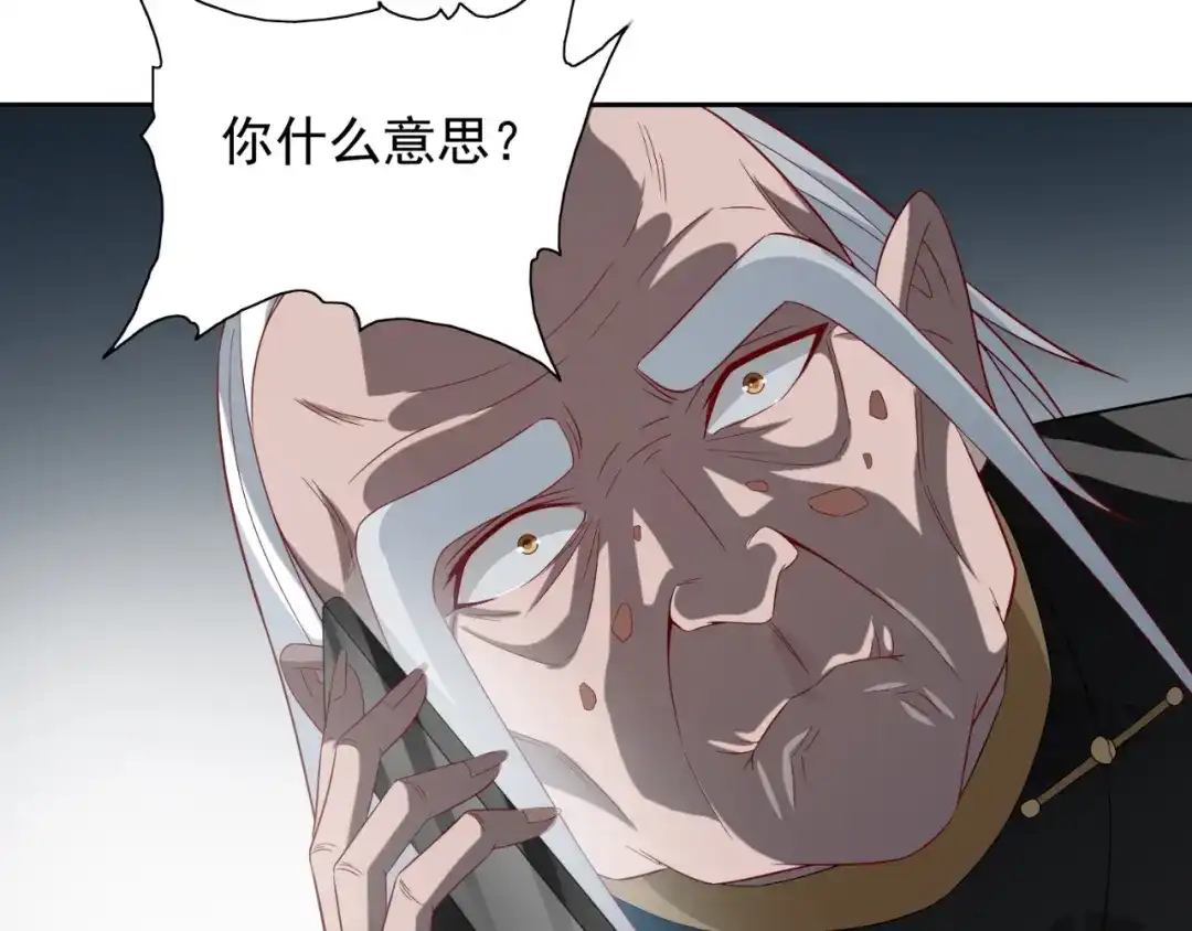 美女大小姐的僵尸高手 第122话 行走的炼丹炉 第61页