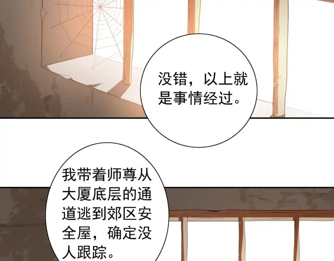 美女大小姐的僵尸高手 第122话 行走的炼丹炉 第47页