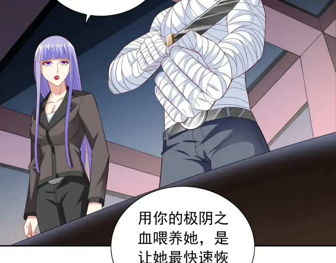 美女大小姐的僵尸高手 第122话 行走的炼丹炉 第5页